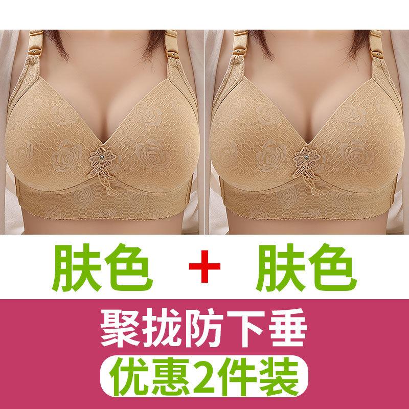 Large and Thin Size Non Steel Ring Non Magnetic Gathered Underwear Bra Anti Sagging Women's Bra