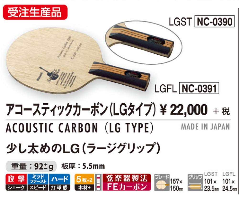 Ракетка для настольного тенниса Nittaku акустическая CBLG Shakehand Attack специальный материал прямая NC-0390