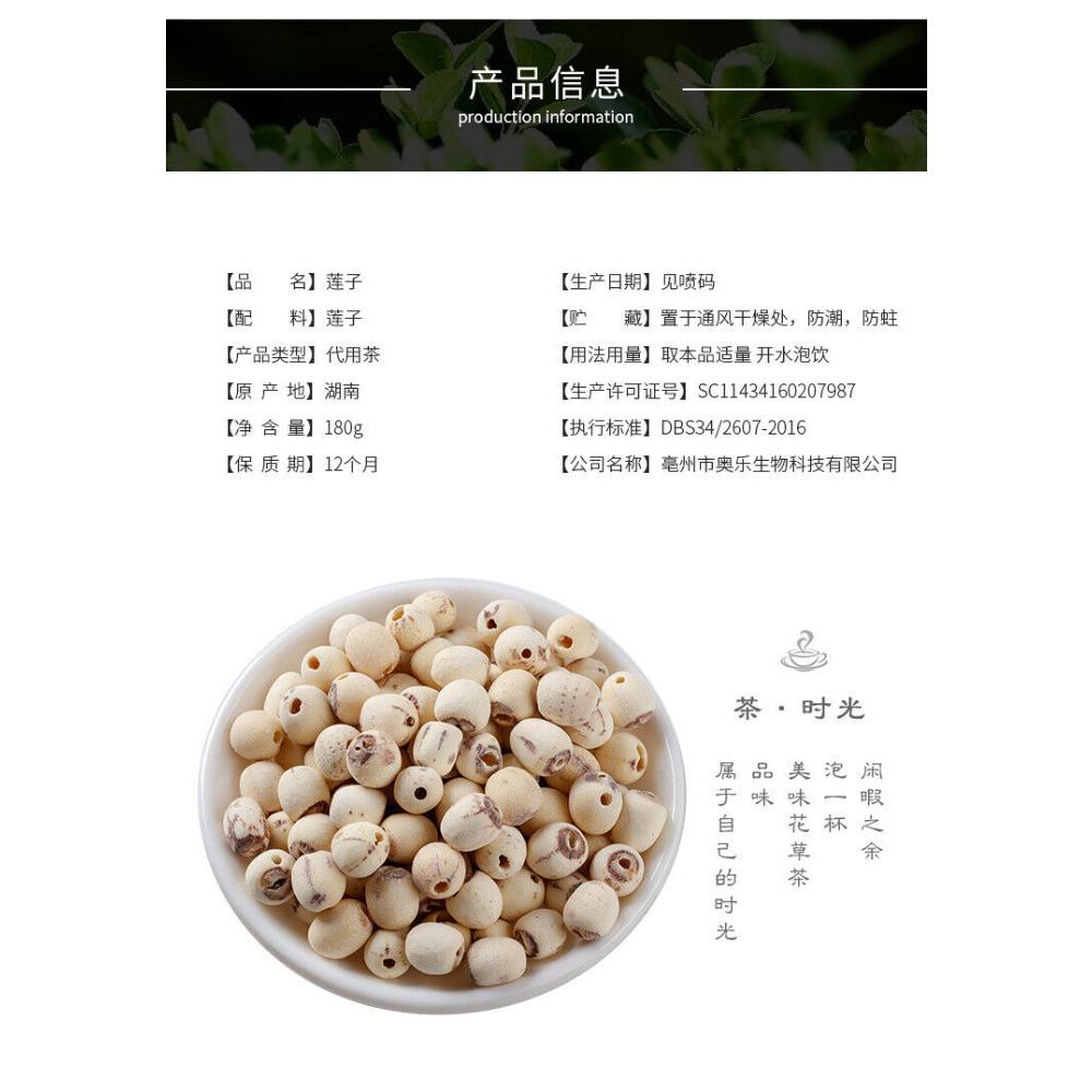 Dried Lotus Seeds 180g Coreless Lotus White Lotus Seed Lotus Meat Snack
