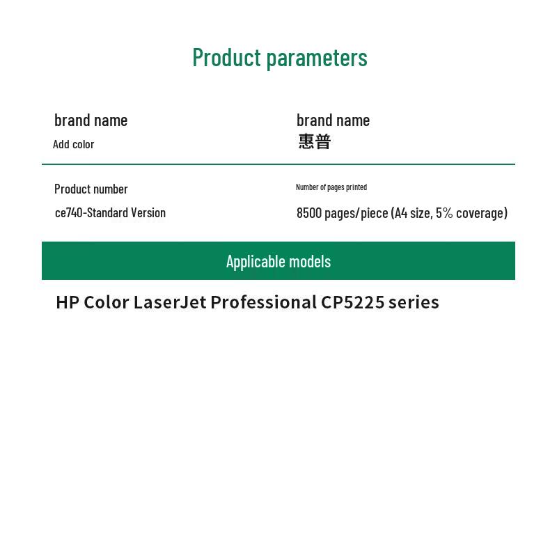 Compatible CE740A 307A Black Toner Cartridge for HP CP5225 Series & Canon LBP9100