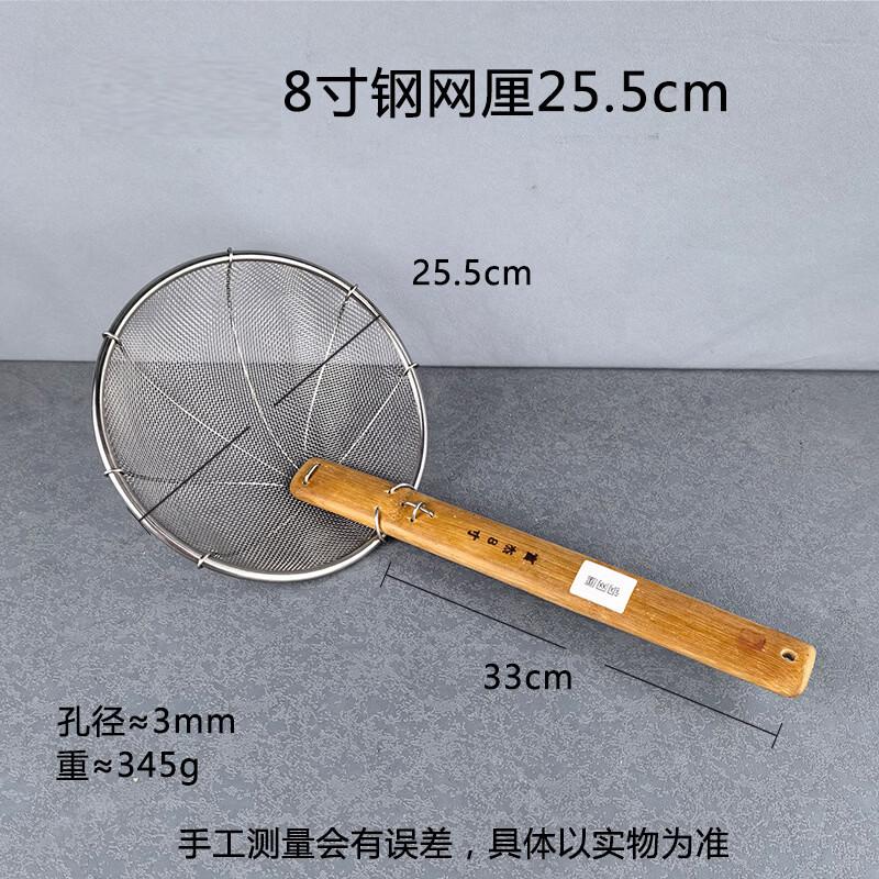 Stainless Steel Fine Mesh Strainer & Skimmer