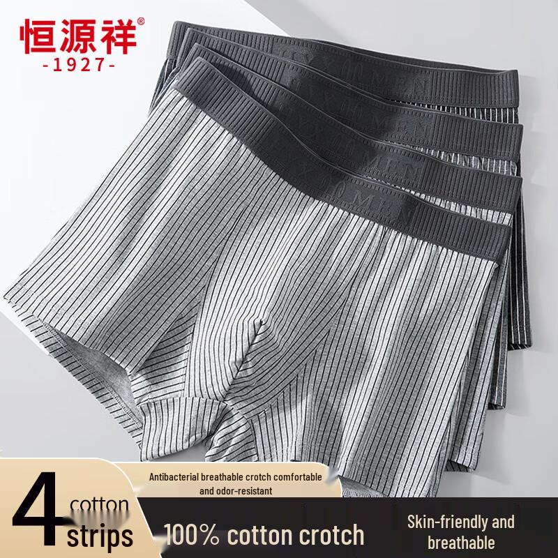 Мужские боксеры-брифы из гребенного хлопка с антибактериальным эффектом Hengyuanxiang