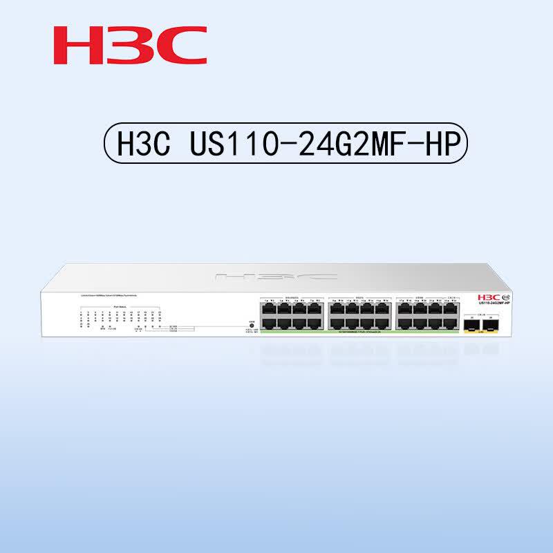 H3C US110-24G2MF-HP 24-Port Gigabit PoE Managed Switch with 2.5G Uplinks
