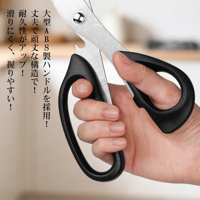 TJ POP Kitchen Scissors 13cm Blade Curved, Serrated, Saw-Tooth Stainless Steel Black