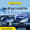 Защитная пленка Fangchengbao Titanium 7 для 25 моделей: Защитная пленка для центрального управления и навигации для декора салона автомобиля