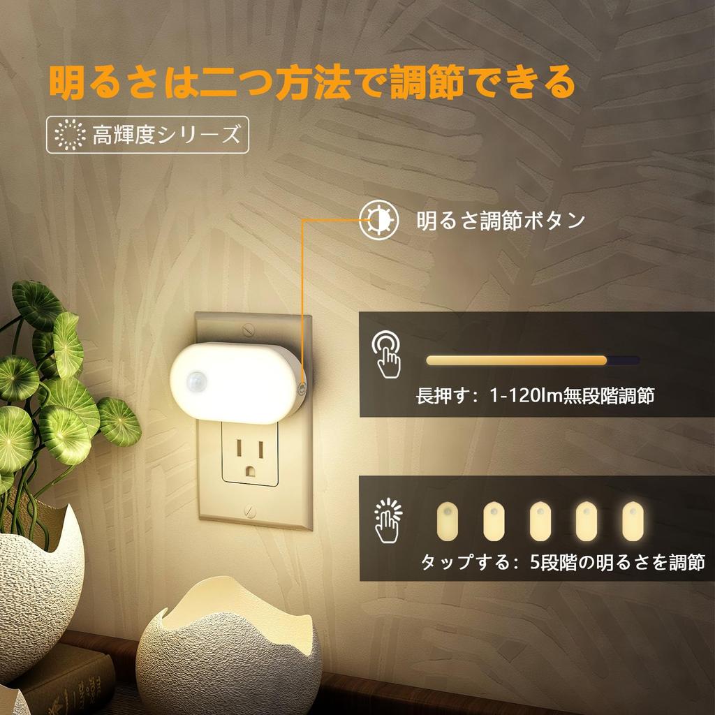 Lyridz Motion Sensor Light, Indoor Footlight, Outlet-Compatible Night Light, 1-120 Lumens Brightness Adjustment, 3 Modes, LED Footlight, Warm White,