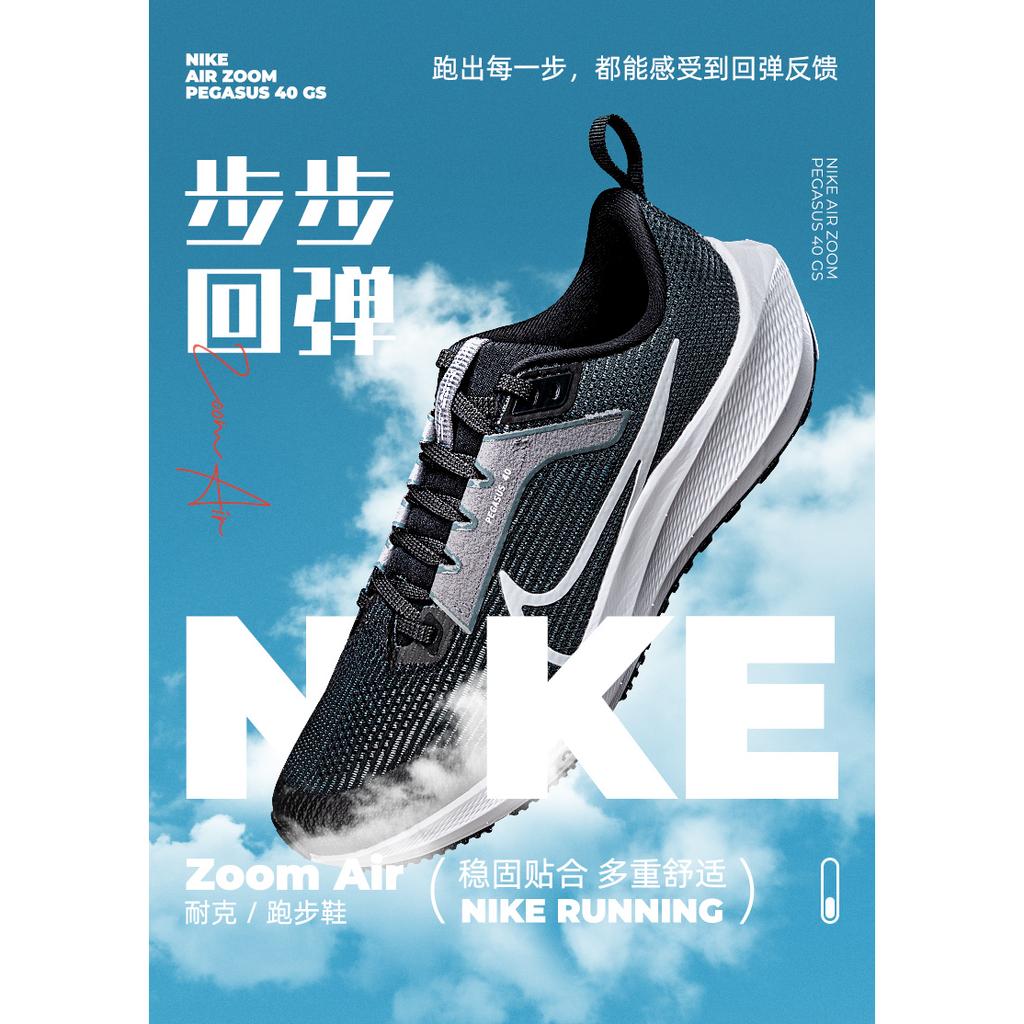 Nike Air Zoom Pegasus 40 GS 'Black White' DX2498-001