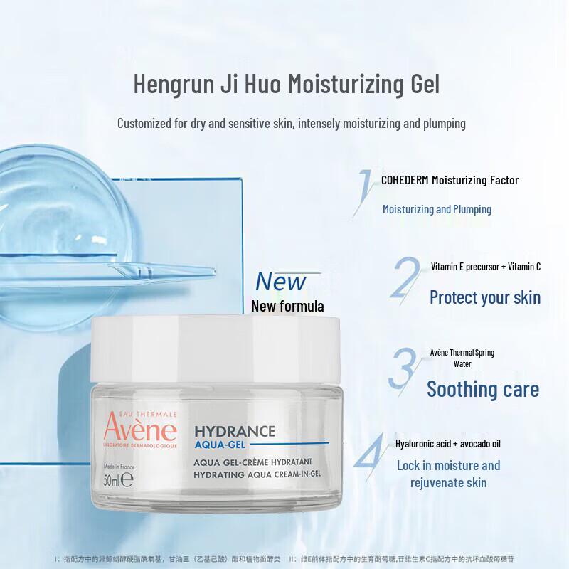 Avene Увлажняющий и успокаивающий уход за лицом