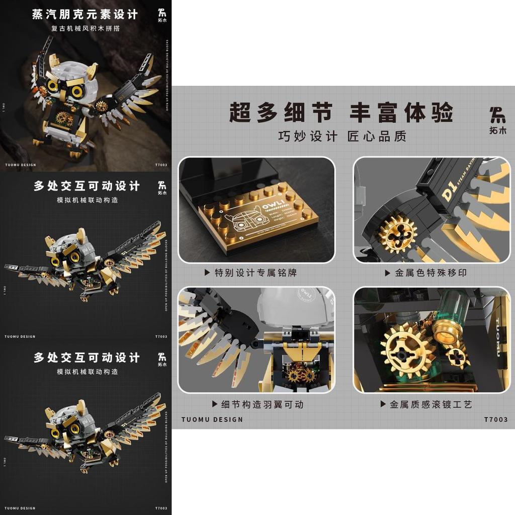Steam Owl Building Blocks Kit With Diy Metal Mechanical Parts For Kids And Teens
