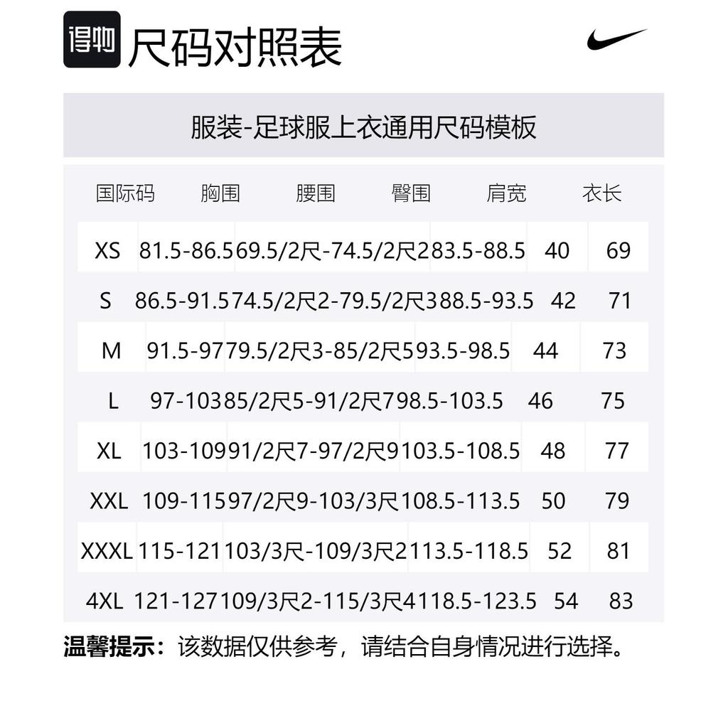 Nike Мужские синие футбольные майки умеренного прямого кроя DM1839-496