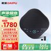 Беспроводной всенаправленный конференц-микрофон DAIPU M220W (Китайская версия)