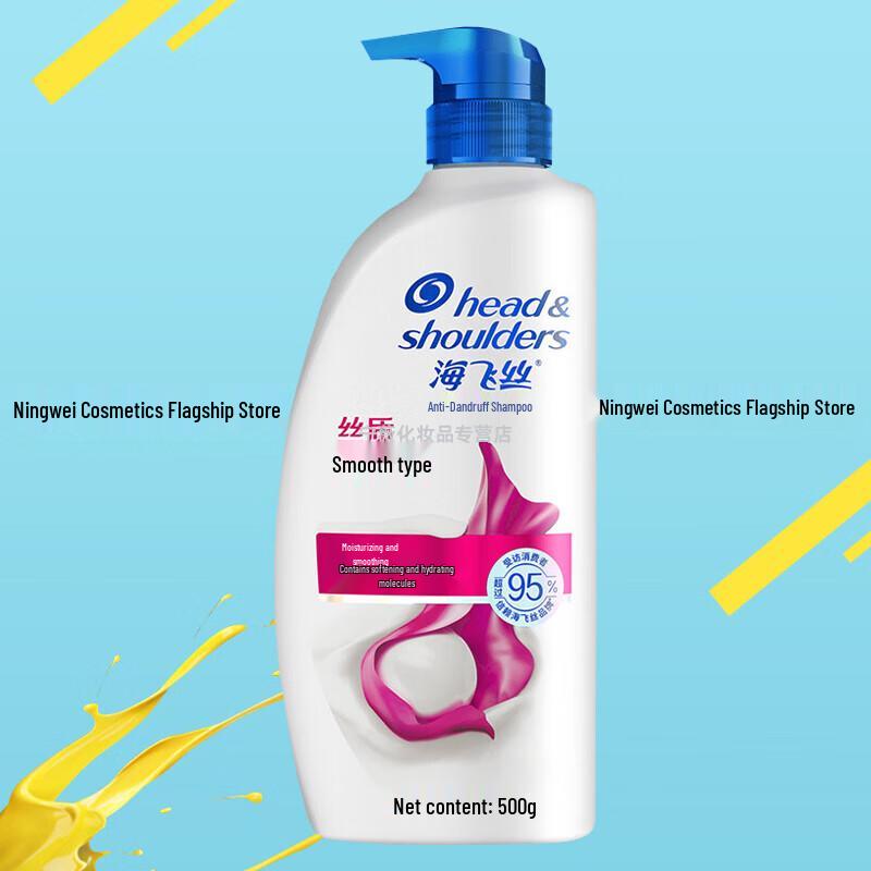 Шампунь против перхоти Head & Shoulders Шелковистая гладкость