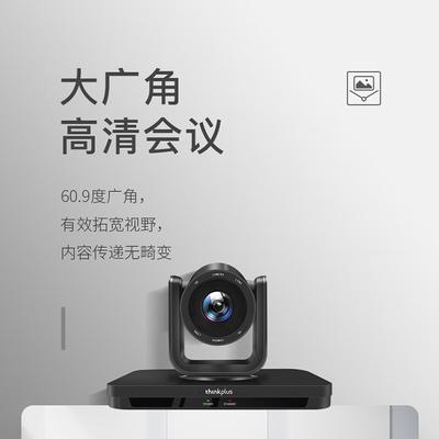 Lenovo Система видеоконференцсвязи Thinkplus 1080p (Китайская версия)