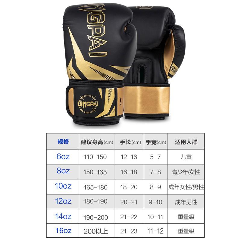 Professional Boxing Gloves Kids Adults Muay Thai Kickboxing Training Punching Bag Workout Breathable PU Leather