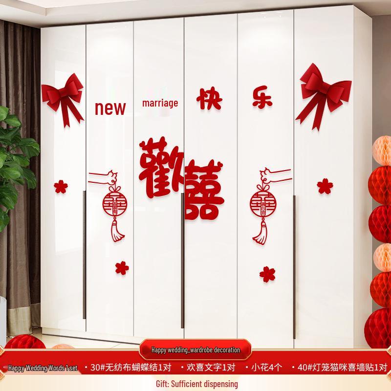 Набор для свадебного украшения: Наклейки «Двойное счастье» для гостиной, спальни и гардероба