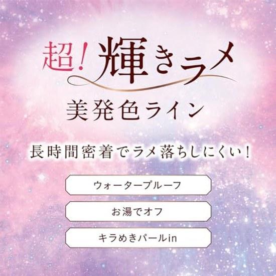 Heroine Make Prime Liquid Eyeliner Rich Jewel 09 (Frozen Pink) 0.5mL Glitter Liner Brush Tip 0.1mm Ultra Fine