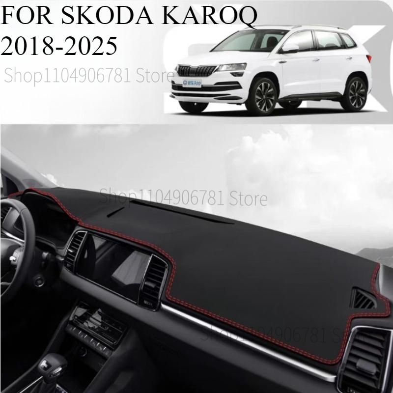 ДЛЯ SKODA KAROQ 2018-2025 Автомобильный коврик на панель приборов Dashmat Накладка на панель приборов Защита от солнца Накладка на приборную панель Ковровые аксессуары