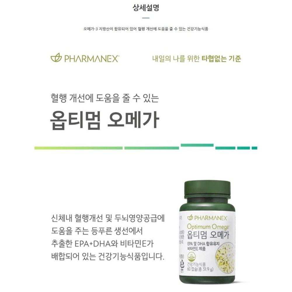 Pharmanex Optimum Omega Масло с EPA и DHA Витамин E Продукт 60 Таблеток 1 шт