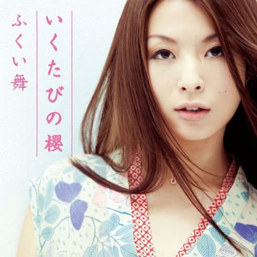 CD MAI FUKUI - Ikutabinosakura YICD70080 Japan ObiJapanese Pop/Rock Used