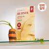 Goodal Черная Морковь Vita A Retinol Elasticity Lifting Mask 1 шт.