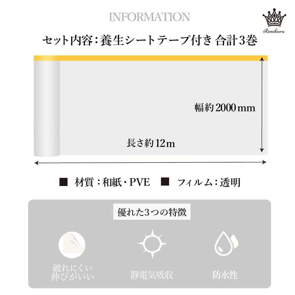 Rimikuru Маскировочная пленка с набором из 3 автомобильных маскировочных виниловых лент шириной x 12 м, рулоны, краска, стена, лента, (2000 мм длиной)