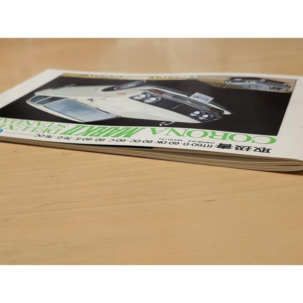 Used Toyota Corona Mark II Owner's Manual