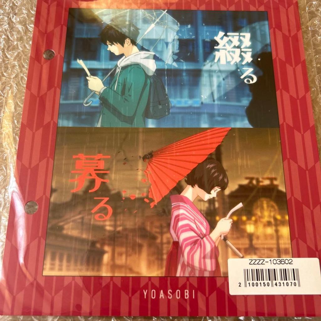 [USED] YOASOBI THE BOOK2 Limited Edition with Bonus