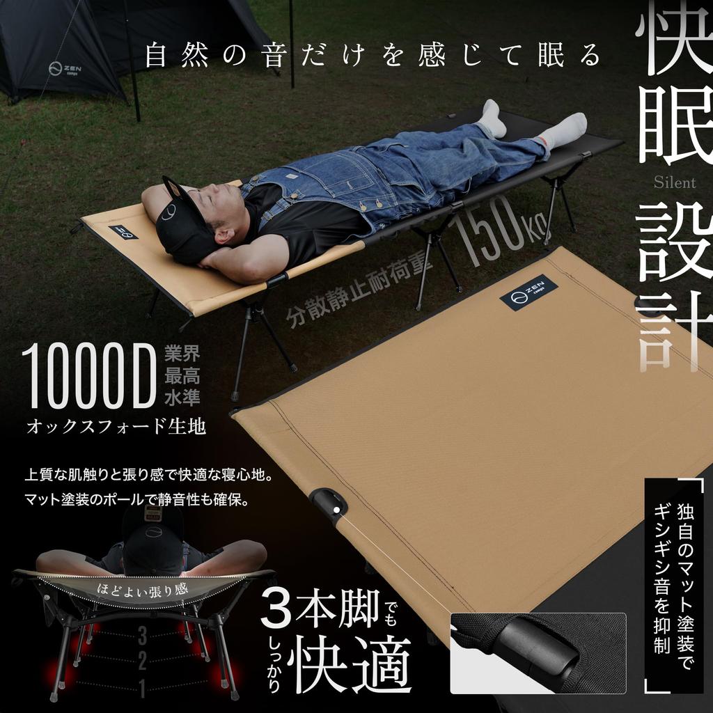 ZEN Camps ZEN BASE COT, 2-Way High/Low Cot, 1000D, Folding Camping Bed, Quiet, Lightweight, Compact, Wide, 150kg Weight Capacity