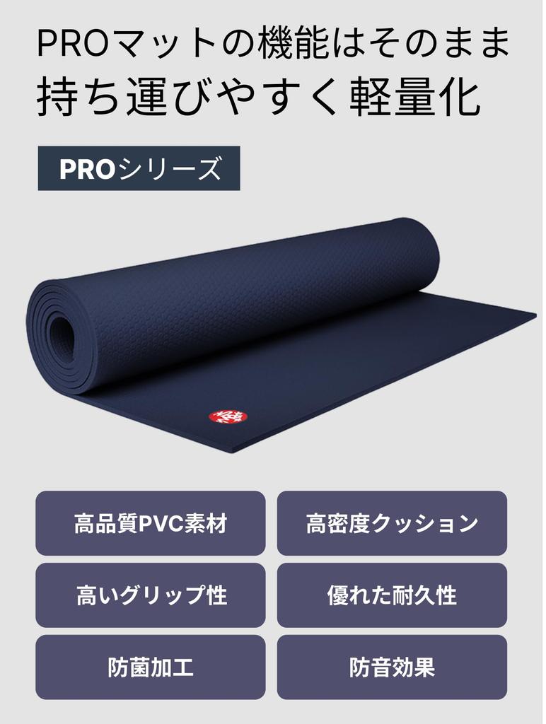 Manduka 5mm PROlite Yoga Training Exercise Mat Nimbu Mat, Thick, High-Density, Non-Slip, Durable, Soundproof, Mat, /