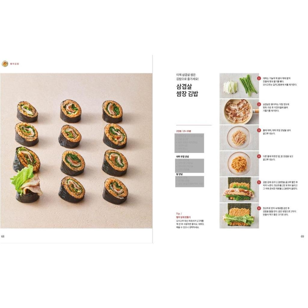 48 видов деликатесов кимбап, рисовые шарики, тофу, суши, корейская кулинарная книга