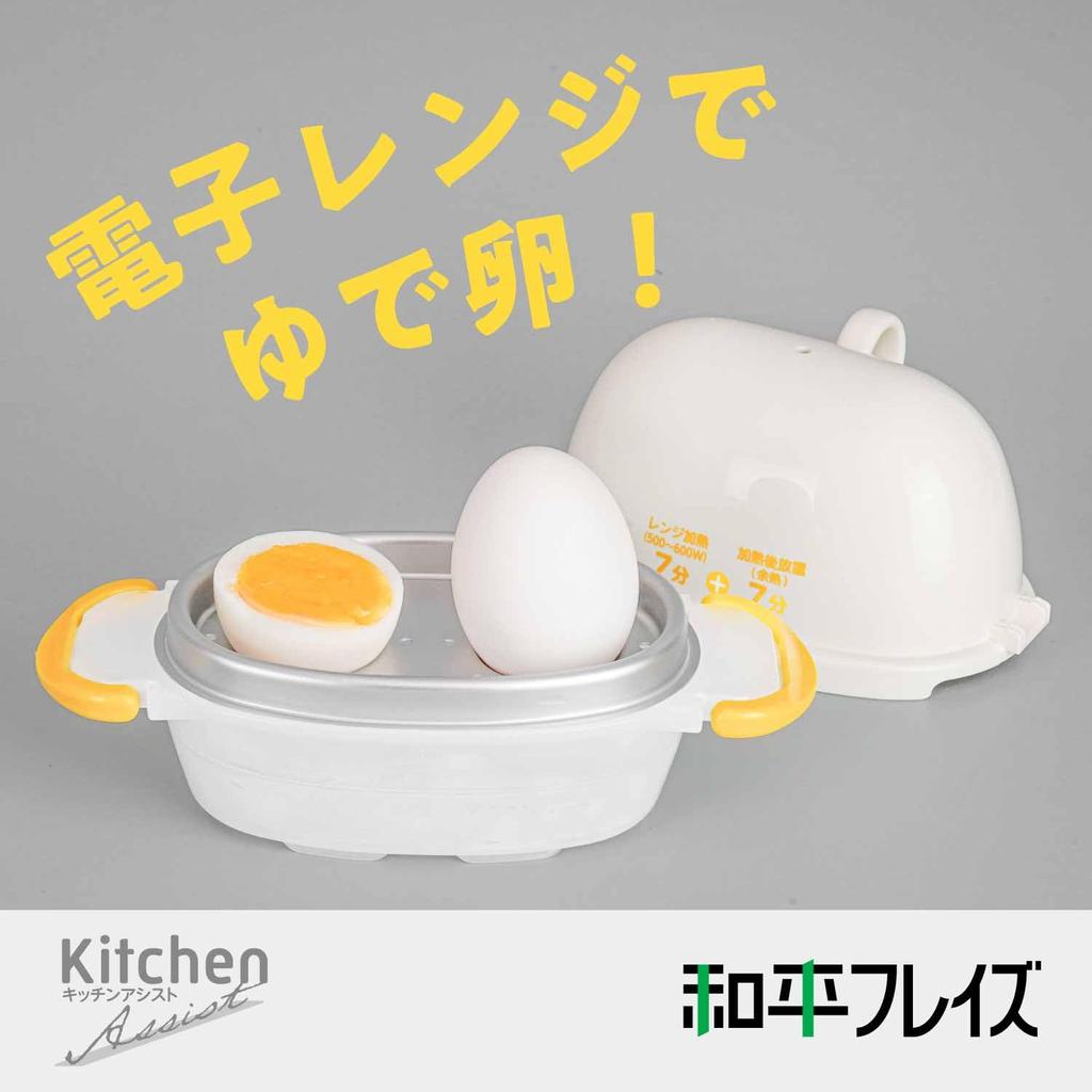 Wahei Freiz Easy To Use In the Boiled Eggs for Easy To Kitchen Assist Microwave! 2, Cook, Time-saving, AME-7392