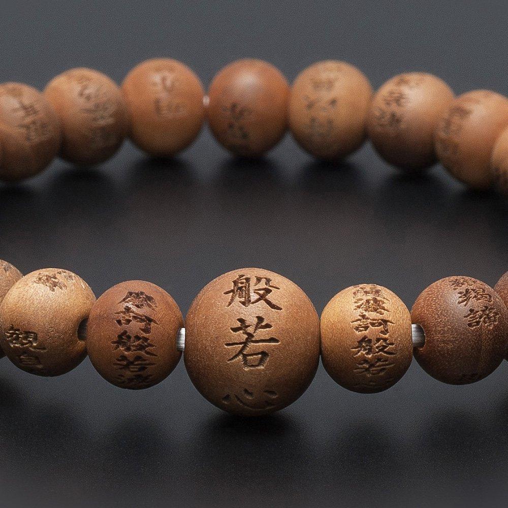 Buddhist Altar Store Takita Shoten Specially Selected Bracelet Prayer Beads Heart Sutra Engraved Bracelet Indian Sandalwood 8mm Beads 2 Bead Prayer