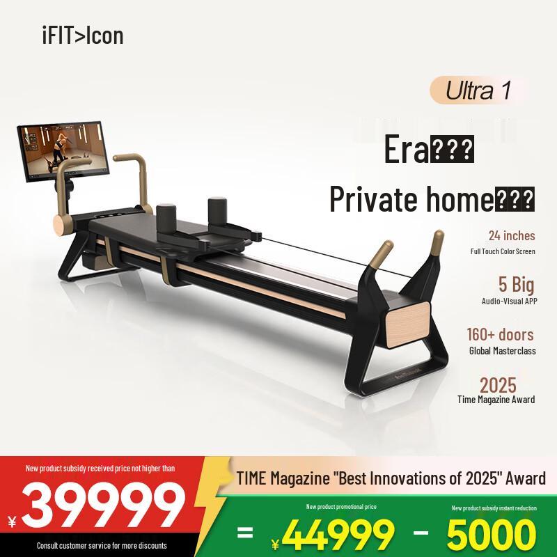 IFIT Ultra 1 Интерактивный пилатес-реформер