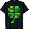 St Patricks Day Shamrock Building Blocks Bricks T-Shirt