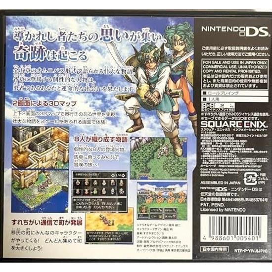 Dragon Quest IV: Chapters of the Chosen