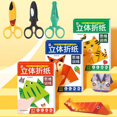 1 Набор Трехмерный Оригами Набор Руководство по Поделкам DIY Арт Поделки Материалы для Новичков Детей Мальчиков Девочек