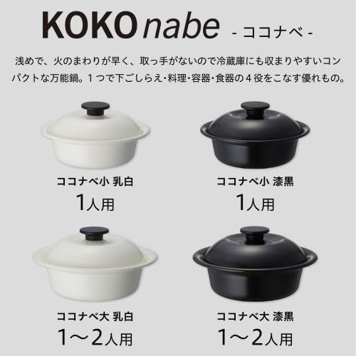 Nodahoro Enamel Heat-Resistant Pot, Small, Gas/IH Compatible, Perfect for Single-Person Ramen and Udon Noodles, Made In Japan, Coconabe, Dark Black, K