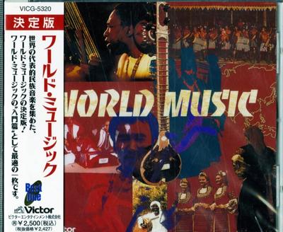 CD РАЗНЫЕ - Ketteiban World Music Japan World Music Б/У