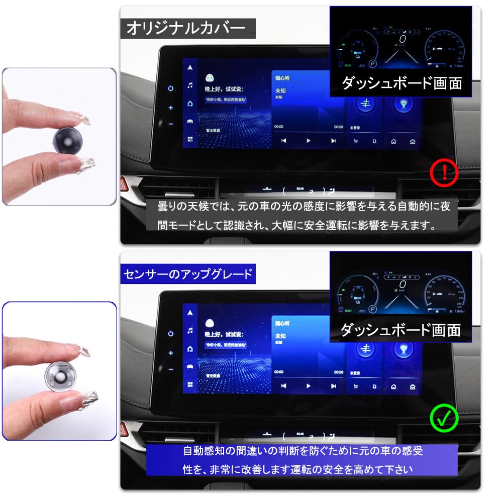 Auto Light Sensor Cover, Set of 2, Auto Light, Sensitivity Adjustment, 0.7 inch (18