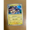 [Б/У Новый] Kuwaganon MEGA Expansion Pack Abysseye Карточка Покемона.