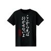 TV Anime "Dr. Stone" "I Won't Let You Go Any Further" T-shirt, Women's, Size XXXL