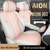 Aion i60 Всесезонные Универсальные Чехлы на Сиденья Автомобиля с Полным Покрытием - Доступно 25 Моделей