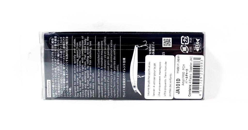 Jackson Приманка миноу Artist FR 80 тонущая FNK (9099)