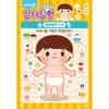 24-piece Jigsaw Puzzle - Exploring the Human Body (large Piece), Popular Korean Puzzle