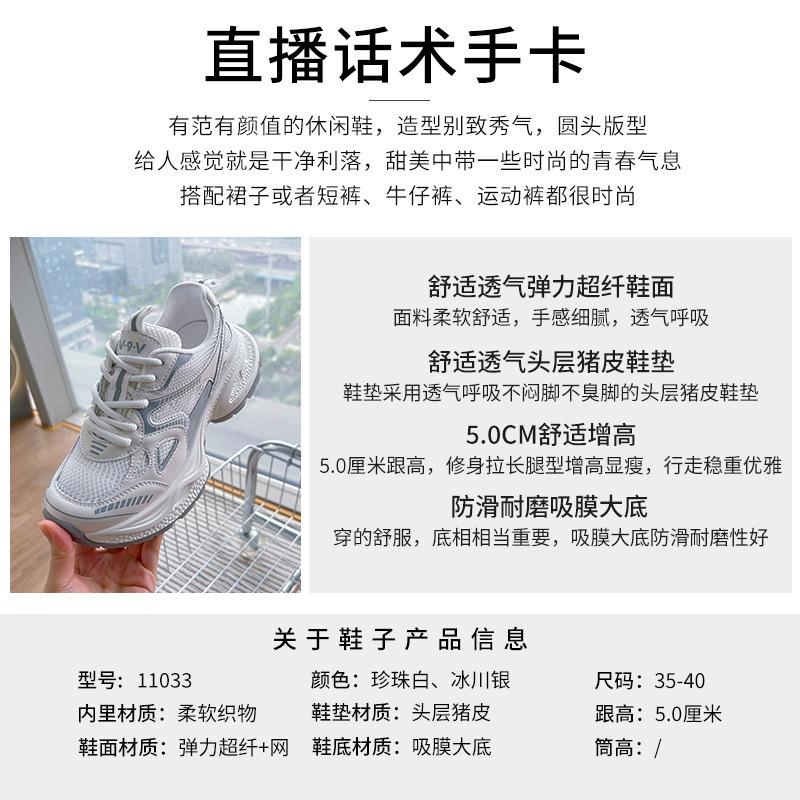 Absorbent sole dad shoes women's 2025 summer new mesh breathable sports shoes women's casual women's shoes versatile shoes children