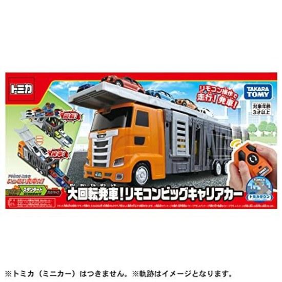 Takara Tomy Tomica Large Rotation Launch Remote Control Big Carrier Car Miniature Toy Ages 3 Up Boxed Safety Standard Compliant ST Mark Certification