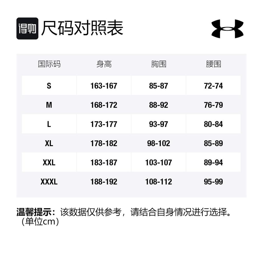 Under Armour Спортивная одежда мужская черная умеренная 1357239-001