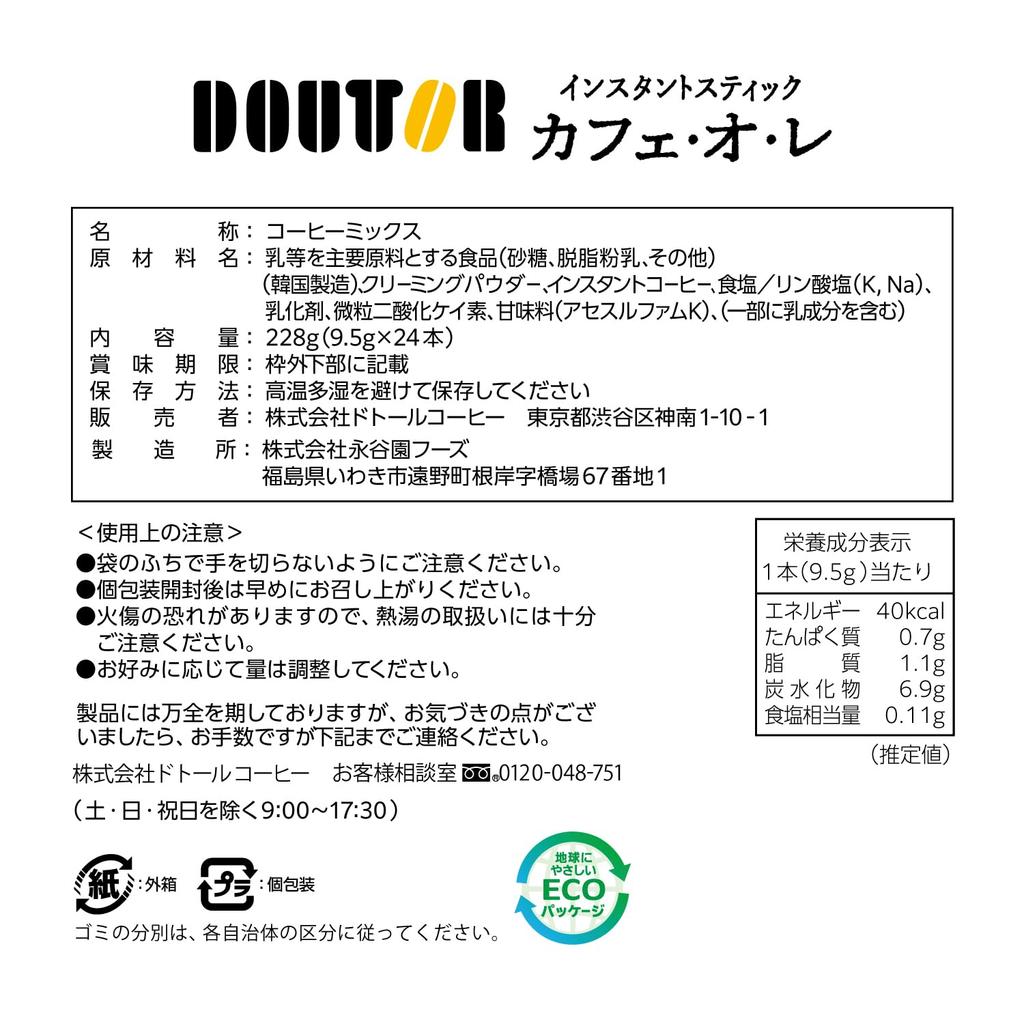 Doutor Coffee Instant Stick Cafe Au Lait 24P