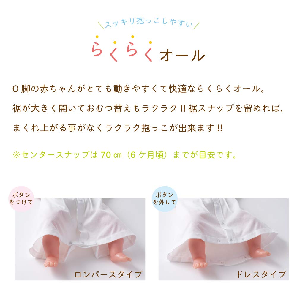 [Крем де Коко] Узор «колокольчик», низкий вес при рождении, мини-размер, церемония, легко надевать, шляпа, младенец, можно использовать сразу после рождения, сделано в Японии