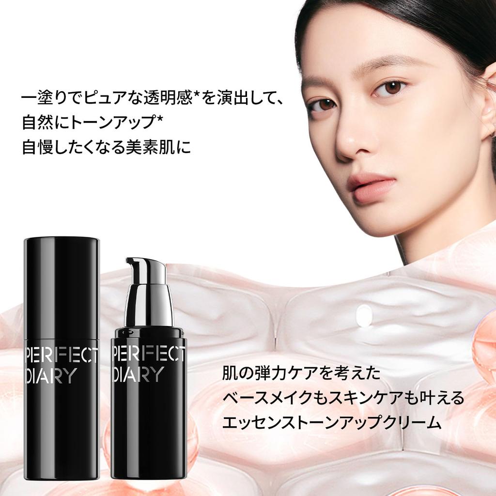 PERFECT DIARY Essence Tone Up Cream Makeup Base Skin Protection No Cleansing Required Makeup and Skin Care Moisturizing Transparency Bare Skin Feel